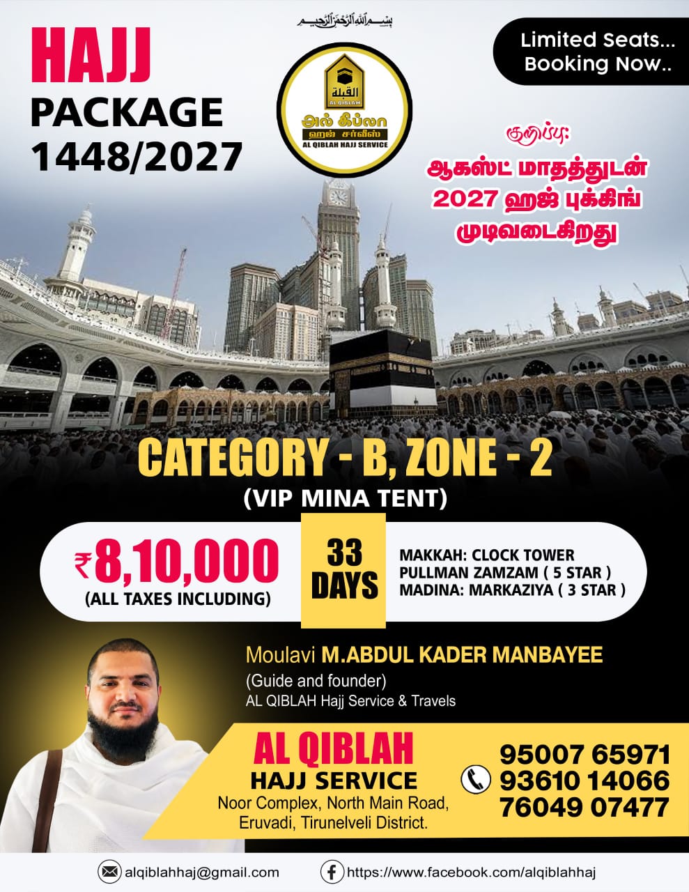 Hajj 2027 package